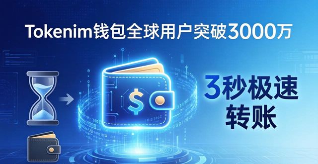 tokenim钱包官方版的全球用户基础与市场接受度分析，洞悉其在行业内的影响力。_tokenim钱包官方版的全球用户基础与市场接受度分析，洞悉其在行业内的影响力。_tokenim钱包官方版的全球用户基础与市场接受度分析，洞悉其在行业内的影响力。