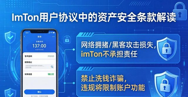 条款协议书怎么写_条款啥意思_imToken官方网站的用户协议与服务条款
