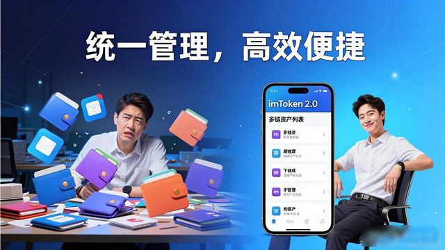 钱包数据_数字钱包中的资产如何变现_为何选择imToken钱包2.0作为数字资产的钱包？