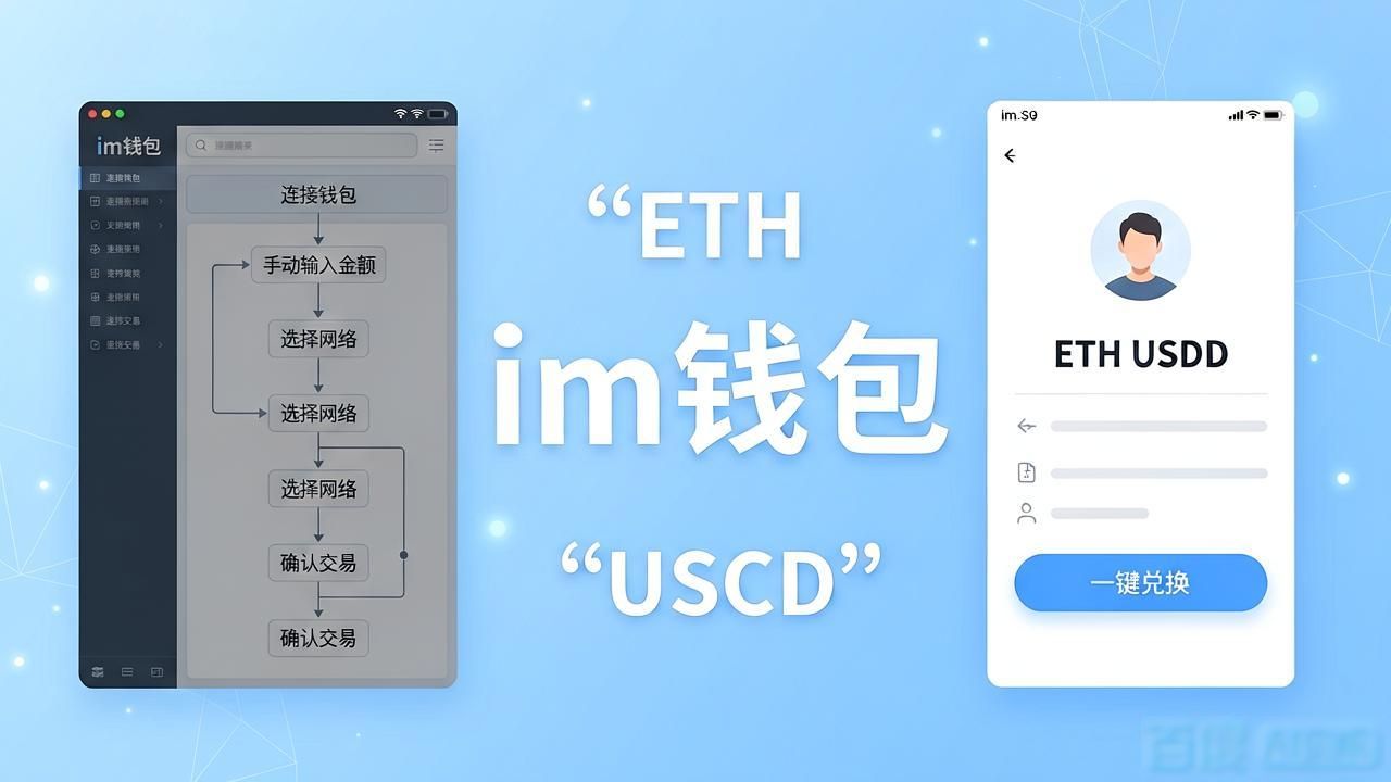 财富钱包是干嘛的_数字货币时代的财富密码：im钱包如何帮助用户实现财富的持续增值与保障？_财富钱包app下载