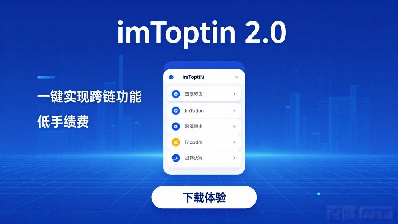 如何在imToken下载2.0版中打造品牌形象？_打造什么形象_打造形象英文