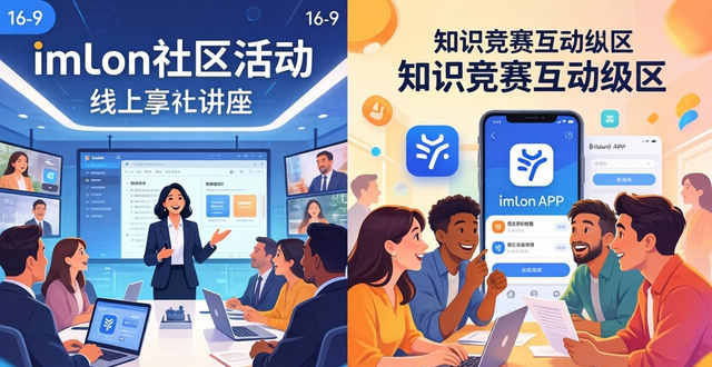 深入分析imToken官方下载app中的社区构建_构建以社区为基础的什么平台_如何构建社区生态