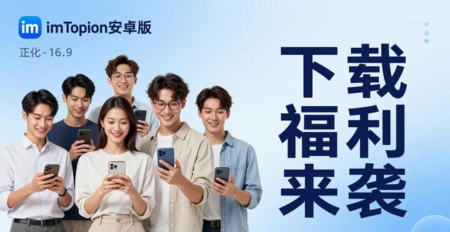 app传播推广_安卓app推广_imToken安卓版下载app的重要品牌传播与推广计划