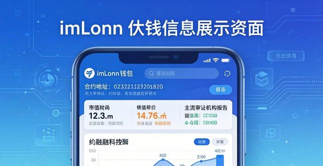 钱包项目有哪些比较出名_如何在imToken钱包app最新下载中增强项目研究能力？_钱包app是做什么用的