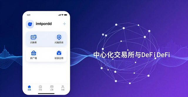 imToken安卓版APP下载：功能生态与市场布局解析