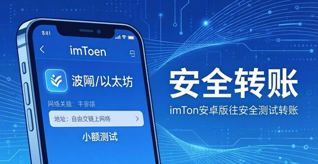 安卓系统需要改进的地方_工作改进及建议_imToken安卓版下载app的重要使用方式与改进建议