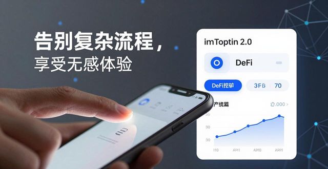 区块链钱包 用户体验差？imToken2.0创新解决痛点
