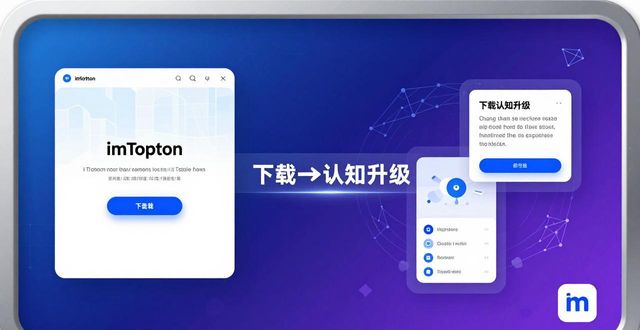 imToken官网下载：提升品牌认知的关键一步