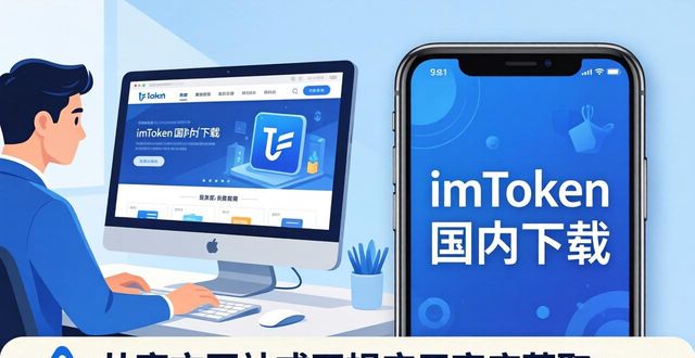 imToken国内下载：交易失败能退款吗？流程拆解