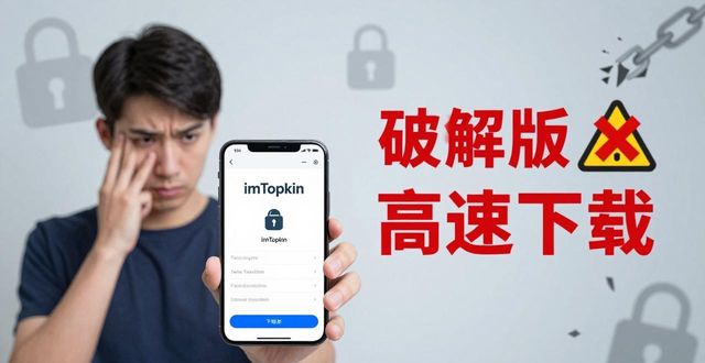 imToken安卓下载，用户数据安全吗？