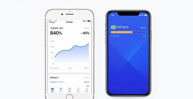 imToken最新版稳定性实测，临床级数据告诉你真相