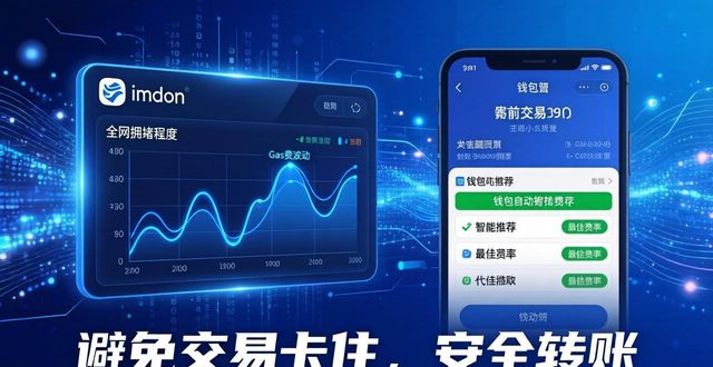 钱包平台_imToken钱包App与大数据的关系_chia钱包数据