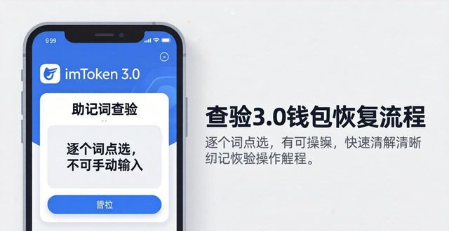 最新imToken 3.0下载反馈与操作指南