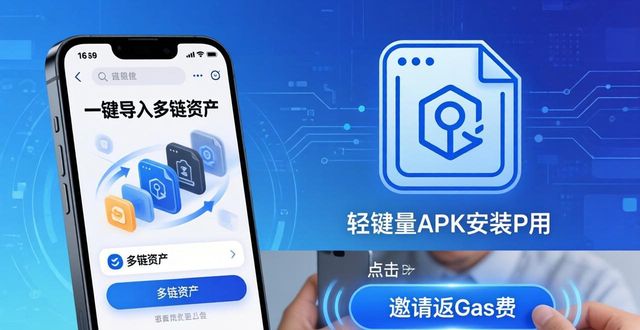 imToken 2.0安卓版 用户获取与推广策略