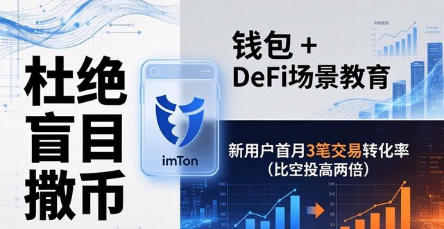 imToken钱包的节奏：慢就是快，稳中求胜