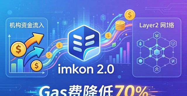 imToken 2.0用户激增：市场趋势这样看