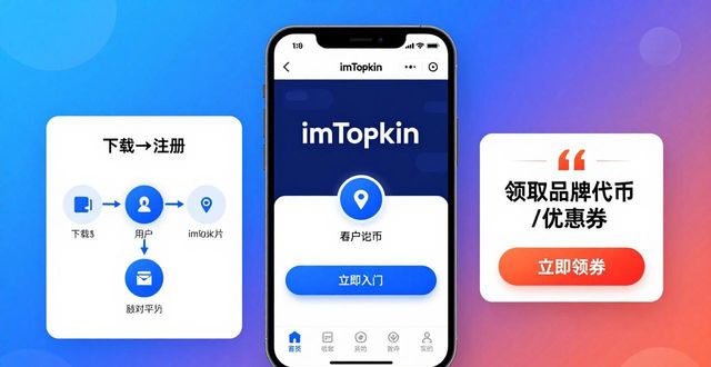 如何通过imToken下载入口推动品牌的发展？_如何通过imToken下载入口推动品牌的发展？_如何通过imToken下载入口推动品牌的发展？