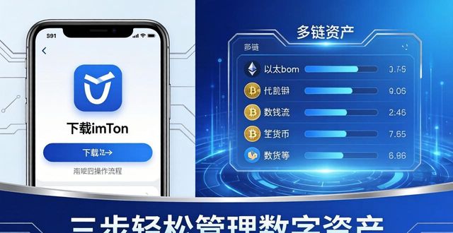 轻松钱包app下载安装_轻松财税官网_1. 快速获取imToken下载入口，让数字资产管理更轻松