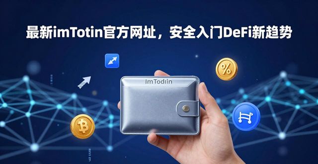 8. 关注最新imtoken网址，掌握未来金融新趋势_金融趋势_金融趋势是什么意思