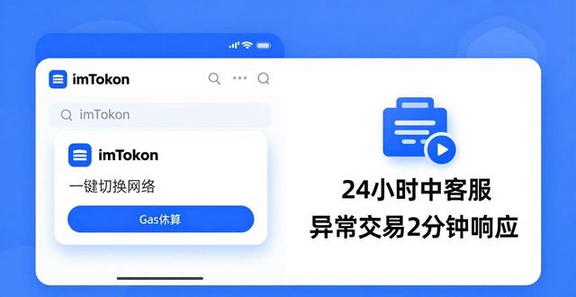 如何通过imToken钱包App提升客户满意度_如何通过imToken钱包App提升客户满意度_如何通过imToken钱包App提升客户满意度