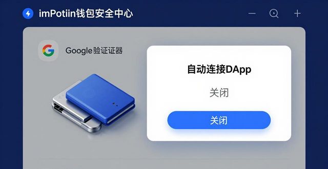 imToken钱包下载后：3步安全隐私设置，交易安心无忧