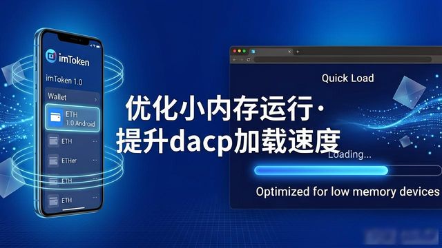 最新imToken 1.0安卓下载 品牌实力与市场前景分析