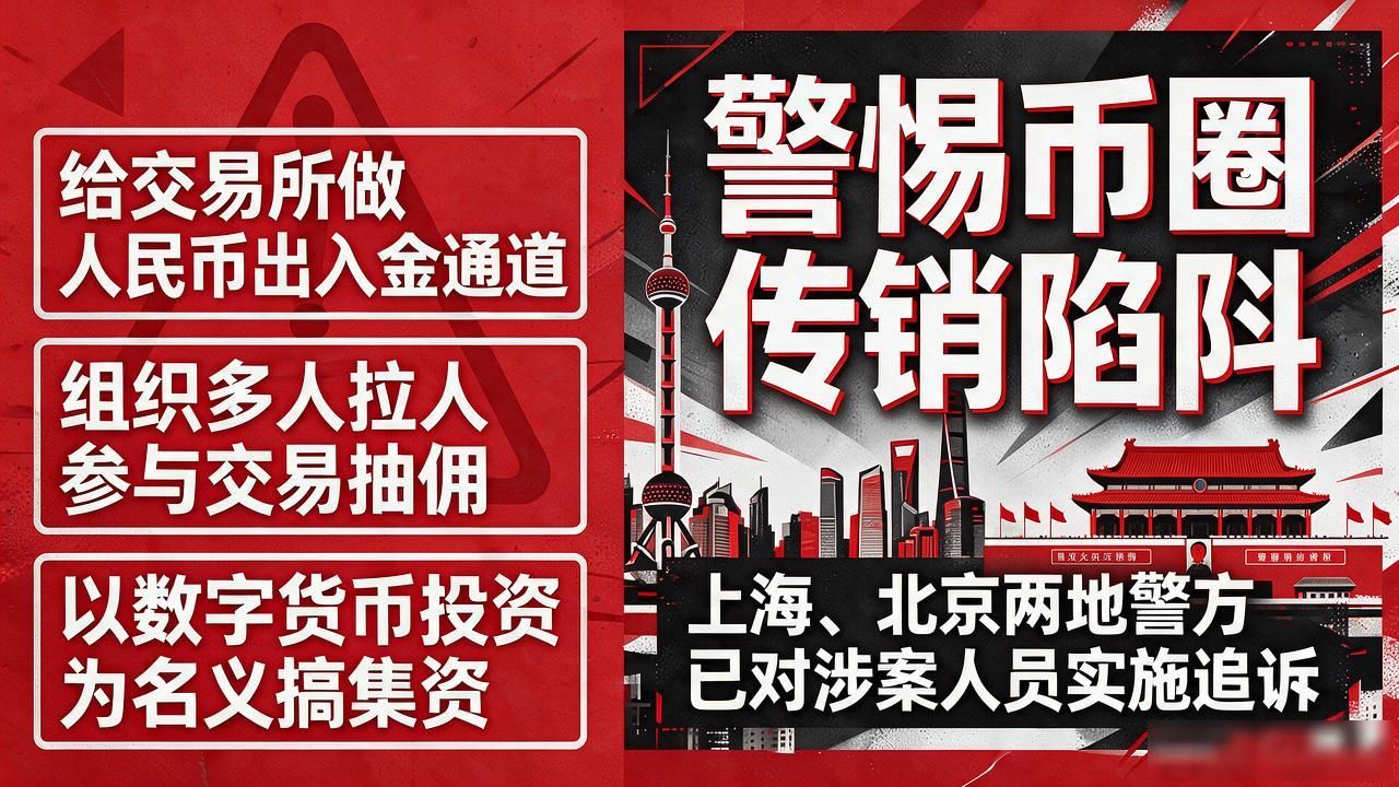 个人买卖加密货币犯不犯法？别自己吓自己
