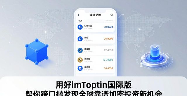 通过社交网站嫁到国外_股票视野电脑版_如何通过imToken国外版拓宽投资视野？