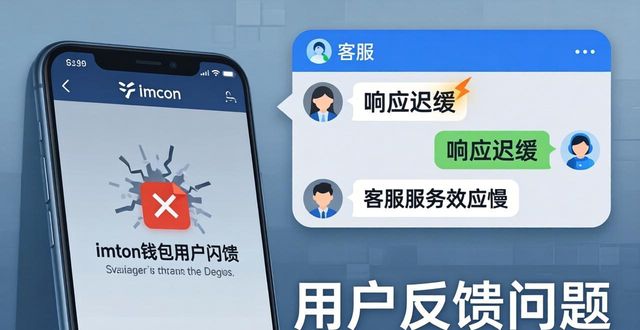 tpm设备培训反馈总结_360度反馈评价法_imToken钱包官方版用户反馈及评价总结