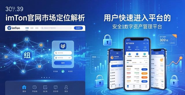 imToken官网市场定位解析 它的后续行业发展潜力到底有多大