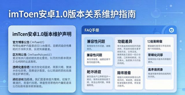 app关系_安卓软件关联_如何在imToken官网下载1.0安卓中建立客户关系？