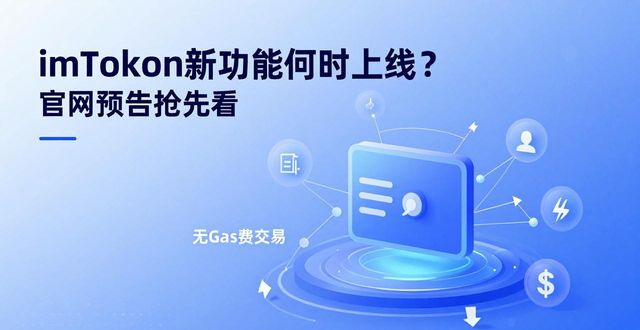 腾讯梦幻西游手游官网新区发布_imToken官网即将发布的功能与期待_最新imtoken官网