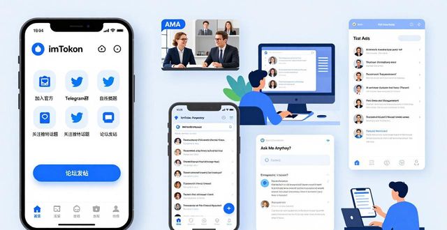 imToken安卓版下载后，社区参与全攻略