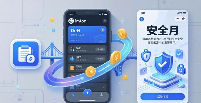 imToken钱包的用户体验优化与市场回应_钱包市场现状分析_网站用户体验优化