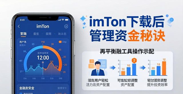 imToken下载后管理资金秘诀：不止是转账