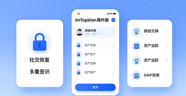最新imToken国外版的市场策略与产品详解_国际市场产品策略_国内国外市场规则