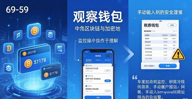 imToken 3.0下载：资金监管靠谱吗？流动性配置技巧