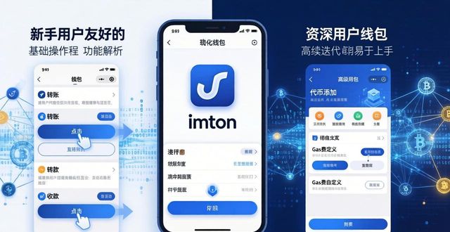 信用钱包官网_最新imToken钱包官网地址的产品特点与分析_七匹狼官网钱包