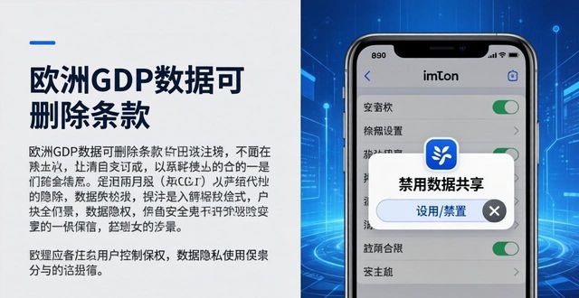 imToken国外版隐私政策靠谱吗？用户权益咋保障？