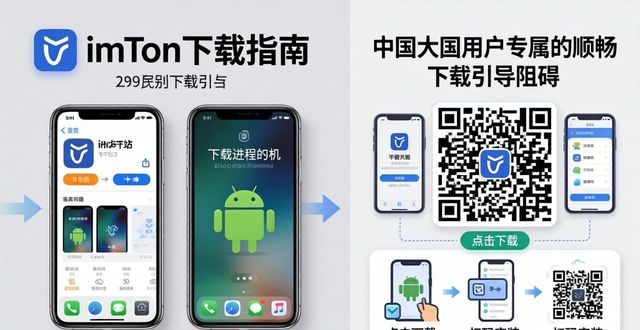 imToken正规下载指南与用户体验优化