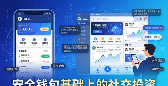 社交门户网站_最新imToken下载入口的社交投资活动分享_怎样进入社交平台