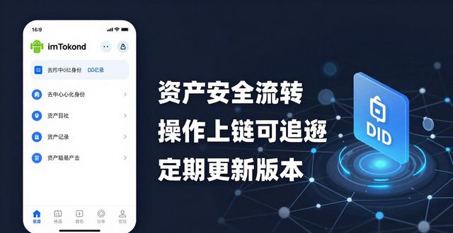 安卓7.0信任证书_安卓系统信任设置_如何通过imToken安卓版下载app增强信任治理？