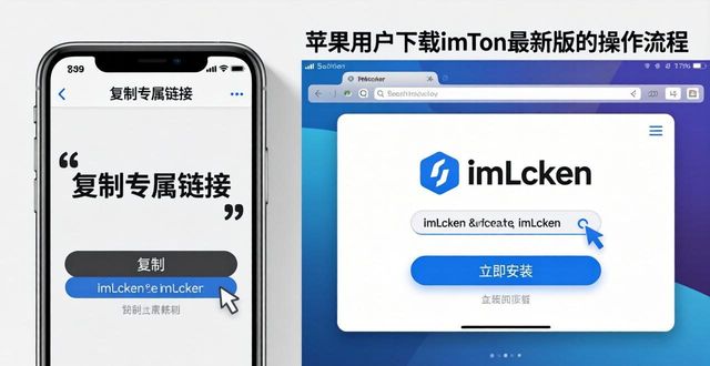 苹果用户必看：一键下载imToken最新版教程