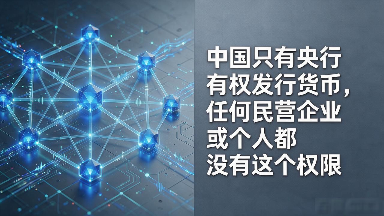 马云没发行数字货币吗？蚂蚁集团跟数字人民币到底是什么关系