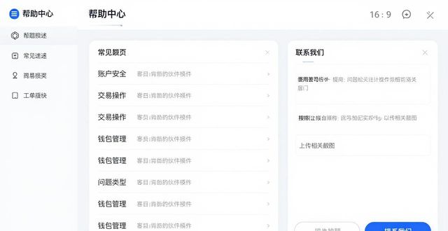 imToken官方APP下载后如何获取客服支持？
