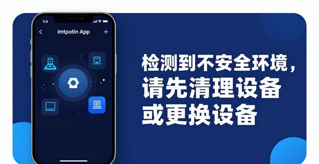 钱包测试大概需要多久_imToken钱包的安全监测与数据保护_钱包功能测试流程