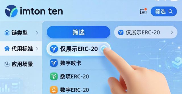 imToken选币三步走，下载入口这样筛