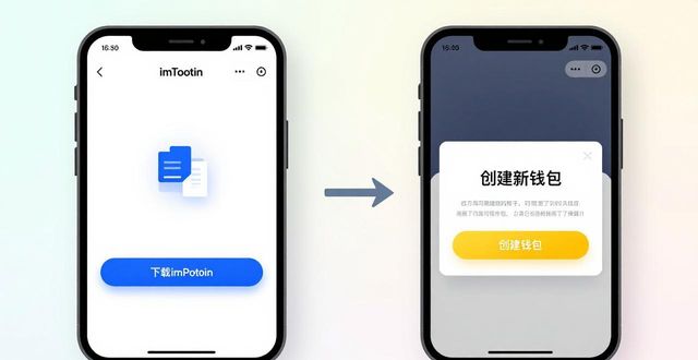 imToken 1.0版下载教程，轻松设立你的目标航标
