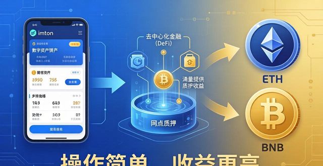 imToken最新版下载后怎么操作才能收益最大化