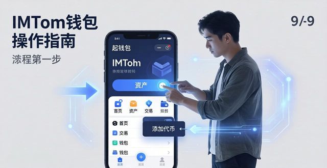 imToken钱包怎么查项目状态？最新版操作指南